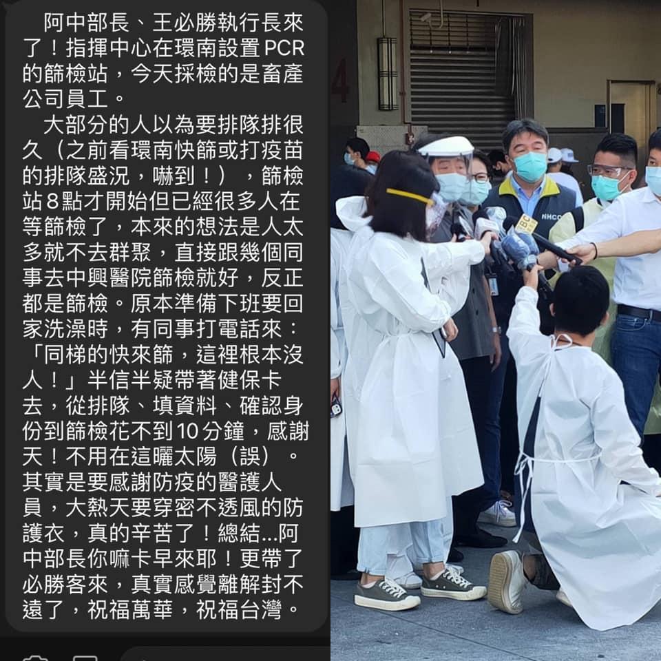 簡舒培轉達台北畜產公司員工的訊息。(翻攝自簡舒培臉書)