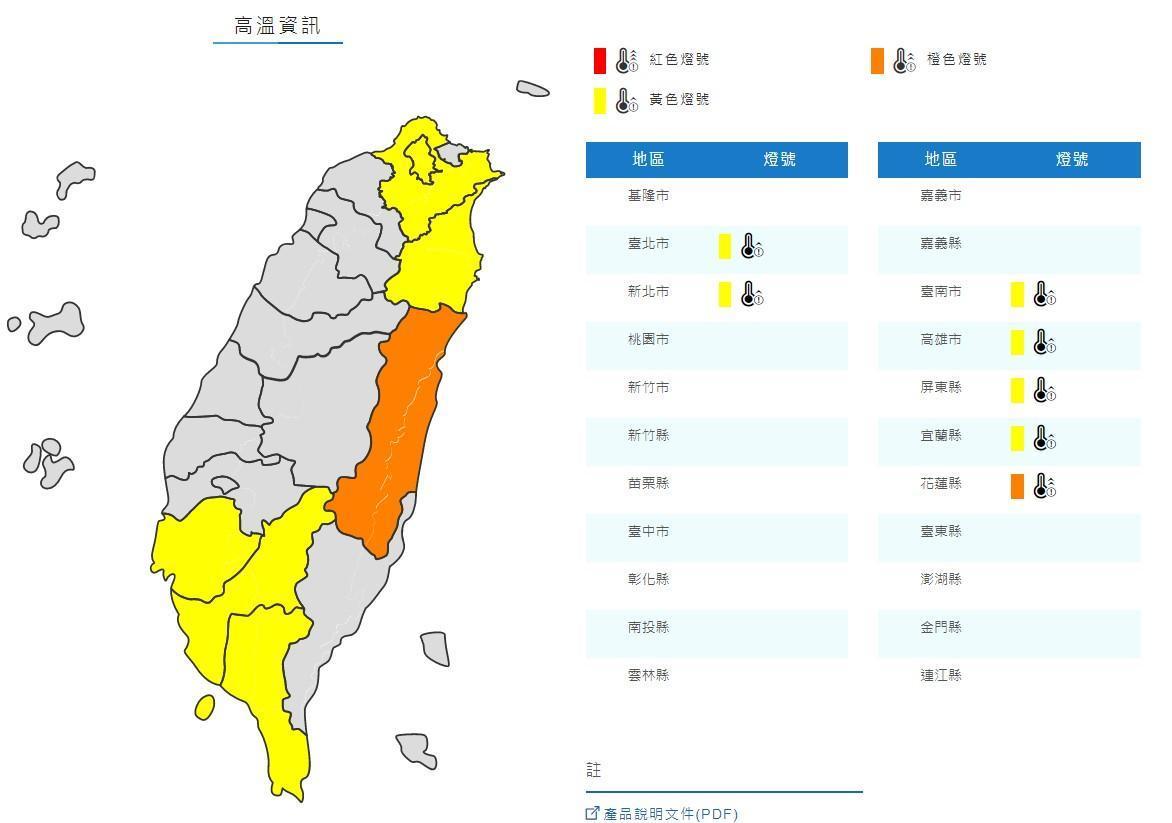 氣象局今早對7縣市發出高溫資訊，其中花蓮縣縱谷為橙色燈號。（翻攝自氣象局官網）