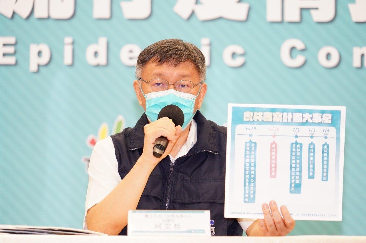 台北市長柯文哲昨(4日)表示,市府發現中正區有個地方有熱區,將會比照虎林專案進行社區普篩。(台北市政府提供)