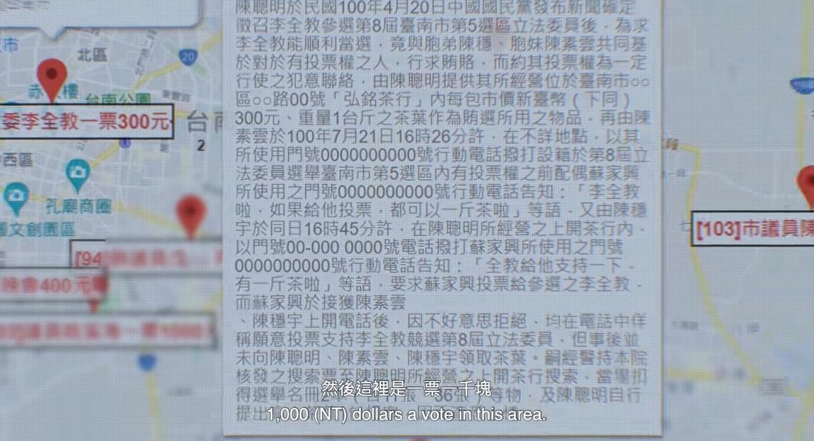 江明宗擬推出「台灣賄選實價登錄地圖」。（翻攝自 怪咖系列 YouTube）