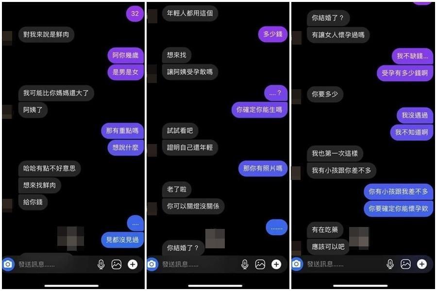 網友公布朋友與陌生阿姨的聊天紀錄，直呼「阿姨我不想努力了」。（翻攝自臉書社團「爆廢公社二館」）