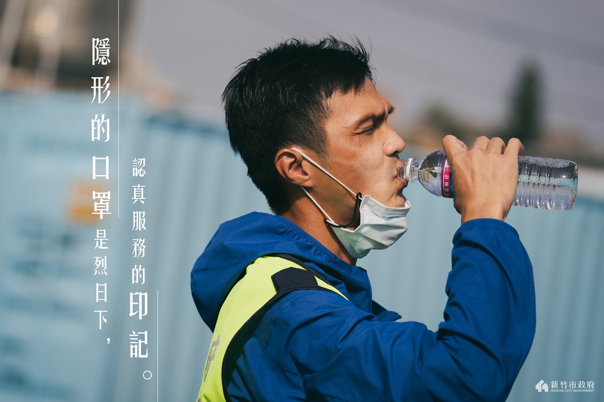 新竹市長林智堅分享一張「隱形的口罩」照片，網友看了直呼好感動。（翻攝自林智堅臉書）