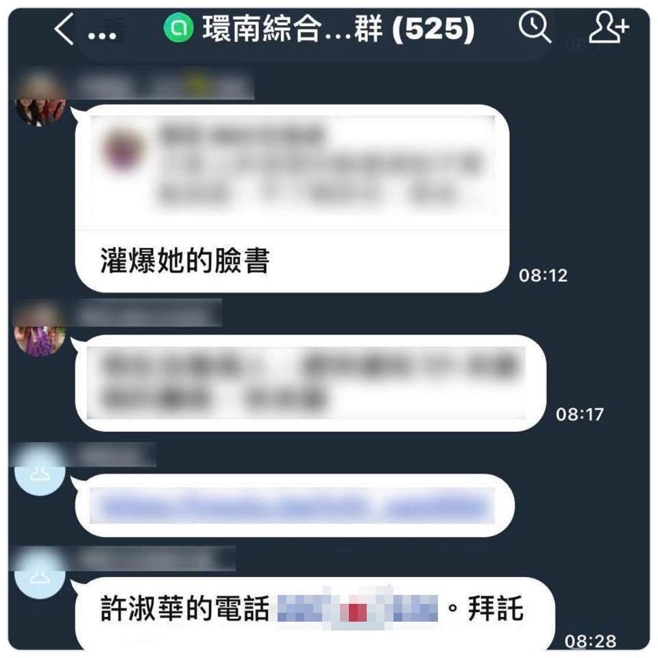 環南市場群組疑似不滿許淑華爆料，揚言灌爆她臉書。（翻攝自王定宇手機）