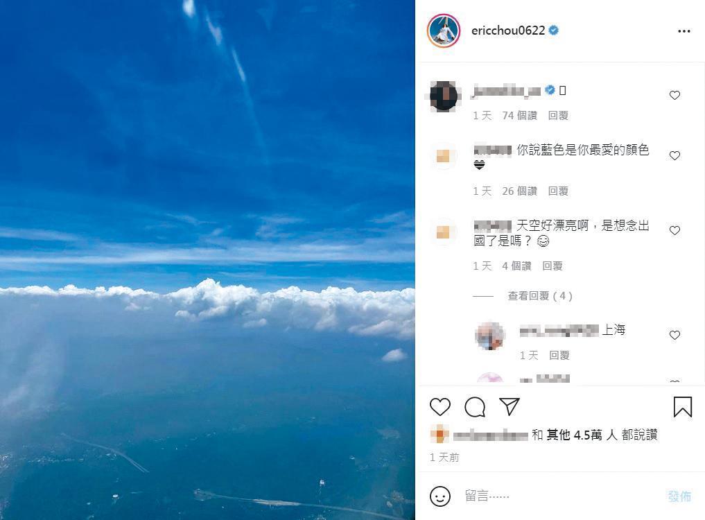 時隔1年多,周興哲7月3日赴上海工作,並先進行隔離。(翻攝自周興哲IG)