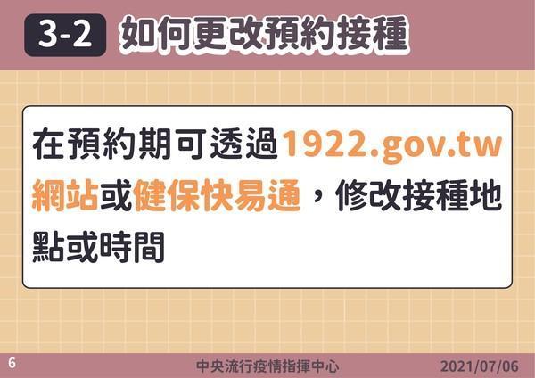 唐鳳說明疫苗接種預約平台系統。（指揮中心提供）