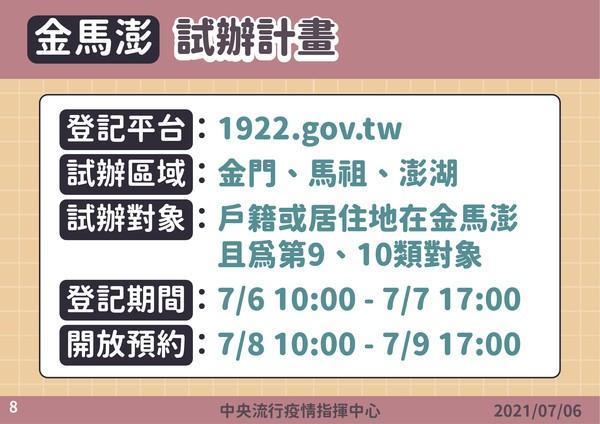 唐鳳說明疫苗接種預約平台系統。（指揮中心提供）