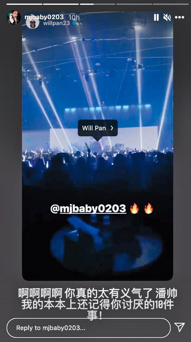  孟佳發文感謝潘瑋柏去看她的演唱會，身為一名粉絲，偶像來捧場成為美談。（翻攝自孟佳IG）