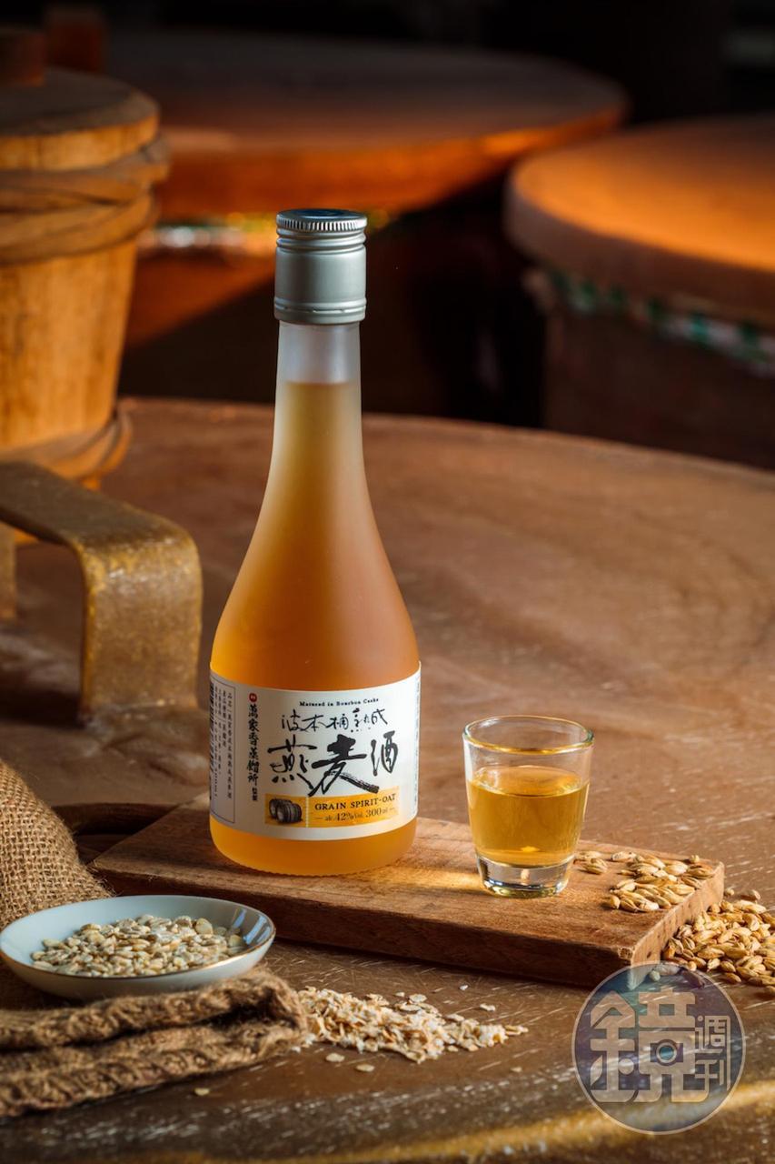 大武山酒造在發表辛口的蒸餾酒「燕麥燒酒 夢之酒」「燕麥燒酒 吟露」之後，開始運用過桶技術成功研發「波本桶熟成燕麥酒」，展現調配風味的技法。（品牌名「萬家香蒸餾所」，400元／300ml）