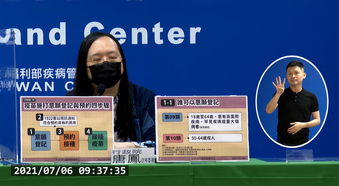 行政院政務委員唐鳳今（6日）現身中央流行疫情指揮中心記者會說明疫苗接種預約平台系統。（翻攝自疾管署YouTube）