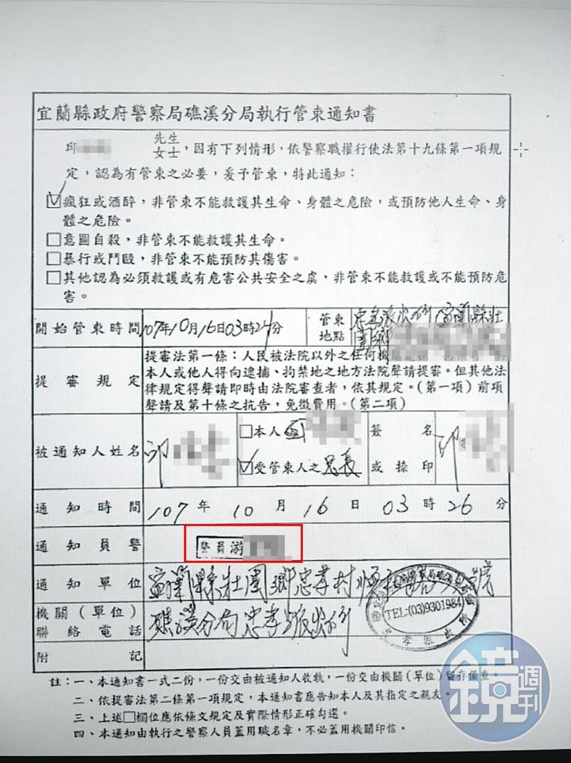 王姓偵查隊長要派出所製作保護管束單、蓋游姓員警印章,害他被起訴。(讀者提供)