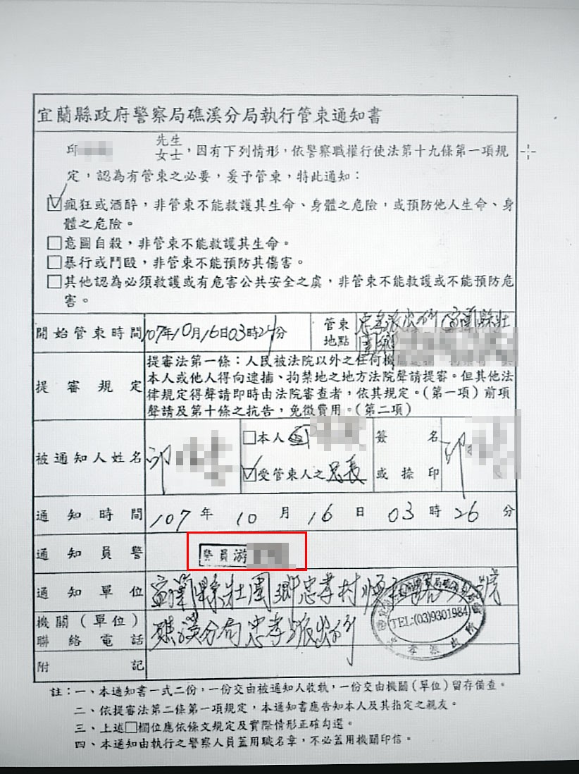 王姓偵查隊長要派出所製作保護管束單、蓋游姓員警印章，害他被起訴。（讀者提供）
