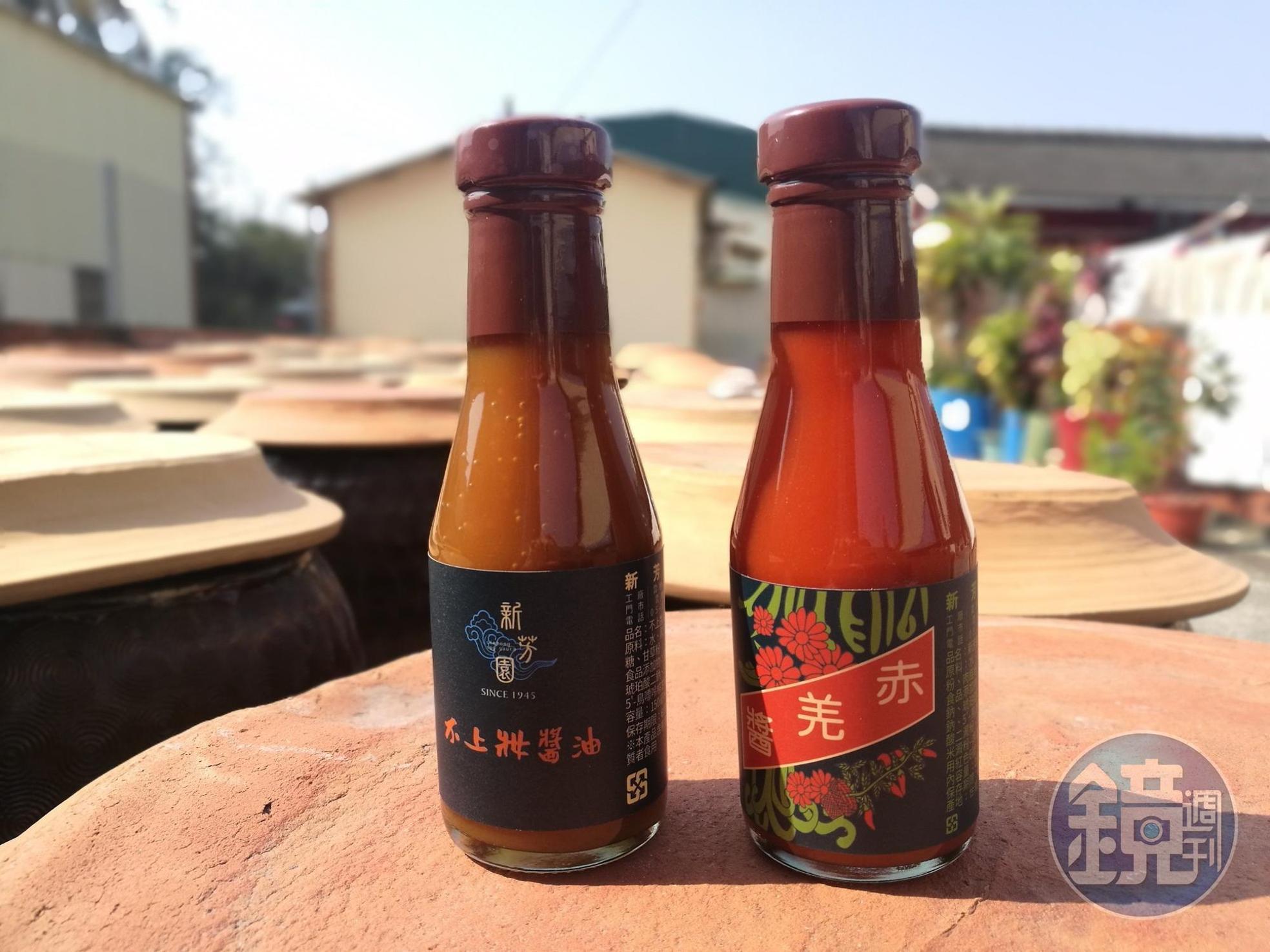 新芳園醬油「不上妝醬油系列」的調味醬油膏（左，100元／小瓶），及在地人從小吃到的沾醬「赤羌醬」（右，35元／小瓶）。