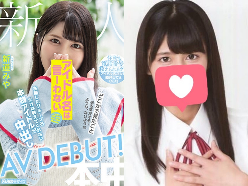 粉絲把佐竹音乃的臉遮住後,發現跟7月中即將出道新人AV女優新道宮長得極為相似。(翻攝自推特)