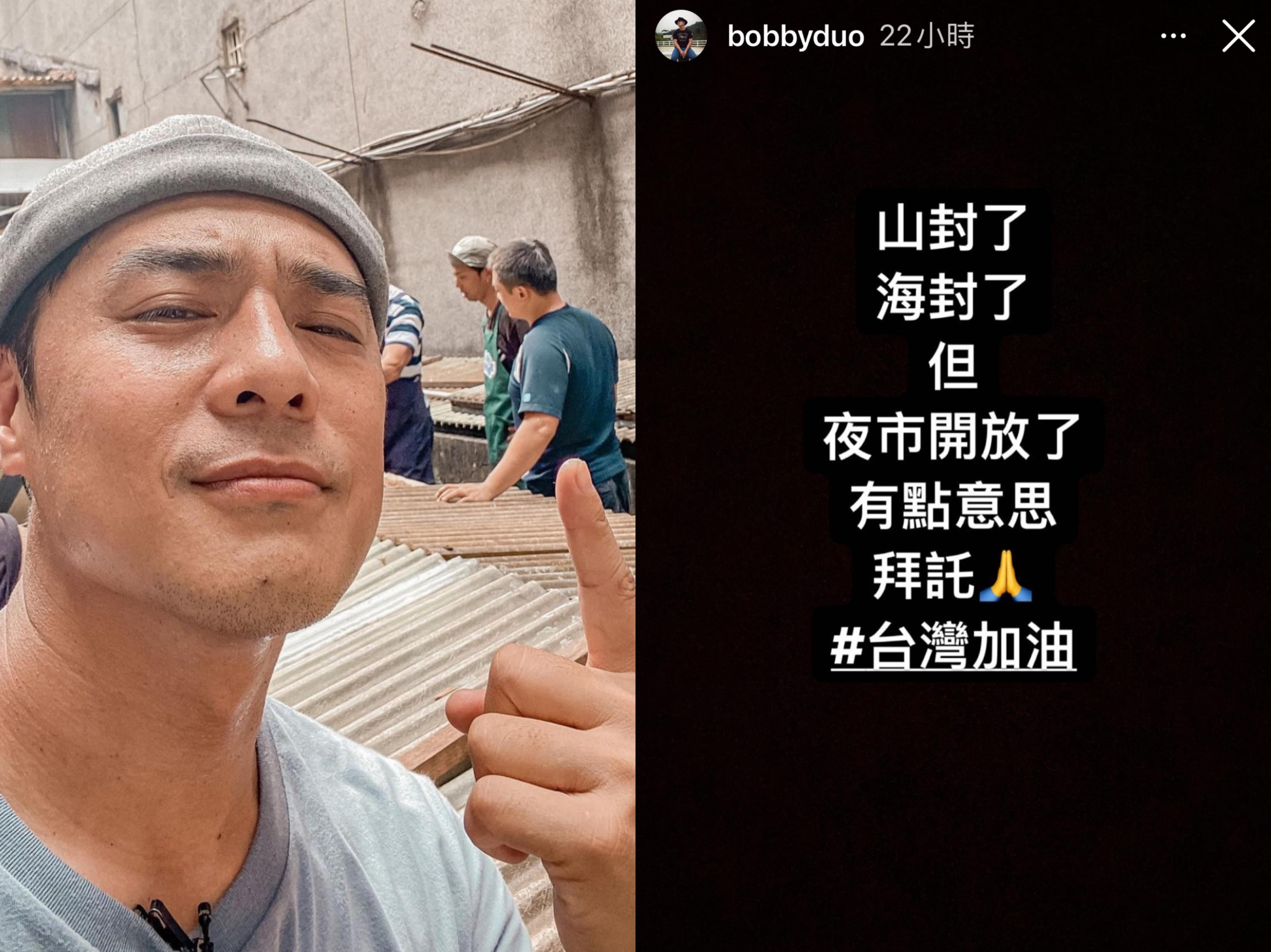 竇智孔對於夜市微解封相當不以為然。（翻攝自竇智孔IG）