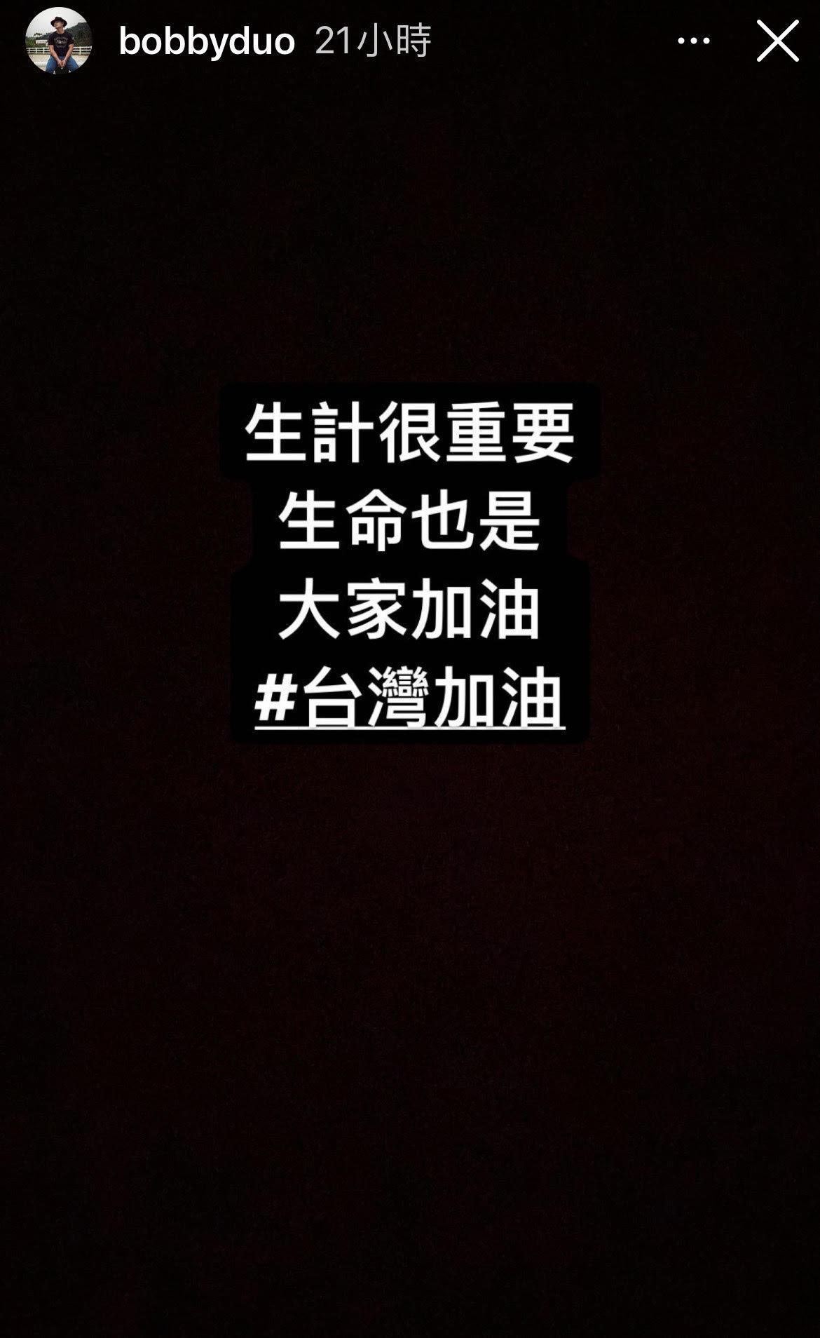 竇智孔在IG限動寫上心情，似乎對於夜市微解封相當不以為然。