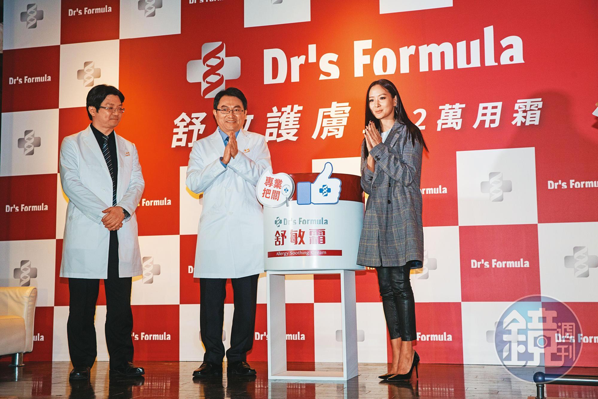 孫芸芸力挺王瑞瑜，過去時常幫台塑生醫產品站台。