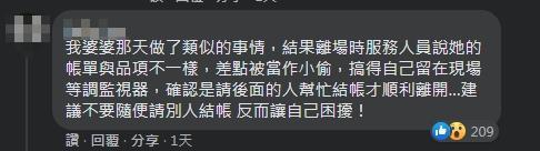 針對幫人結帳限購品，有網友分享自身經驗。（翻攝自Costco好市多 商品經驗老實說臉書社團）