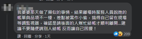 針對幫人結帳限購品，有網友分享自身經驗。（翻攝自Costco好市多 商品經驗老實說臉書社團）