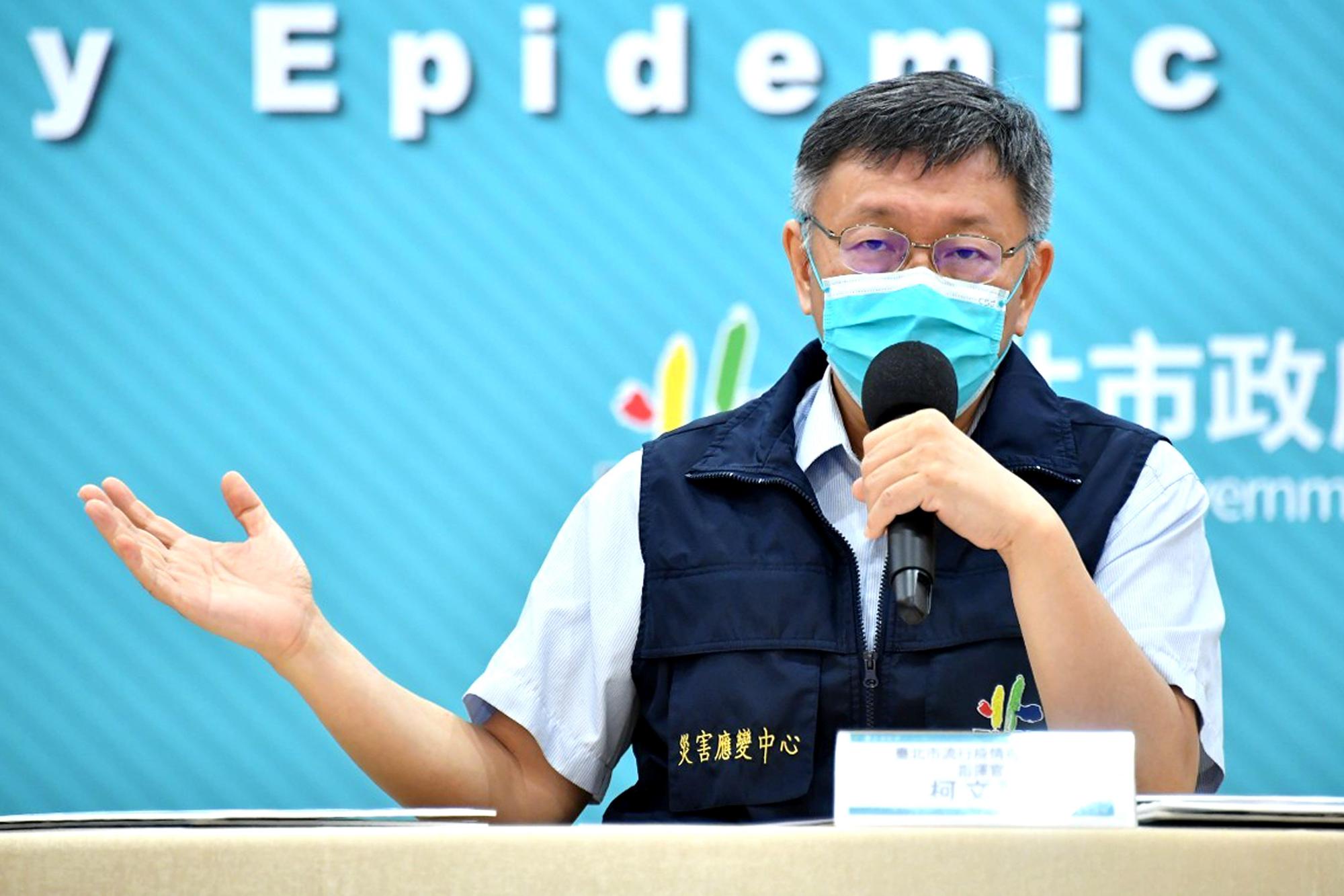 台北市長柯文哲5日宣布,北市疫苗預約系統將新增「取消」功能。(台北市政府提供)