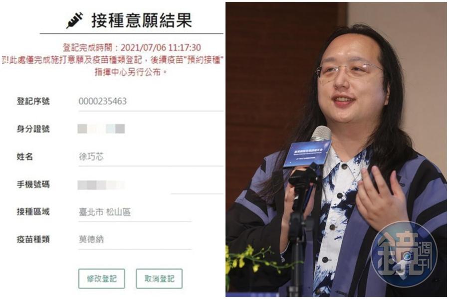 徐巧芯反應由唐鳳設計的疫苗意願預約系統有Bug。(翻攝徐巧芯臉書/資料照)