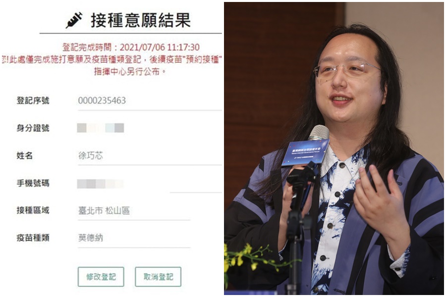 徐巧芯反應由唐鳳設計的疫苗意願預約系統有Bug。（翻攝徐巧芯臉書/資料照）