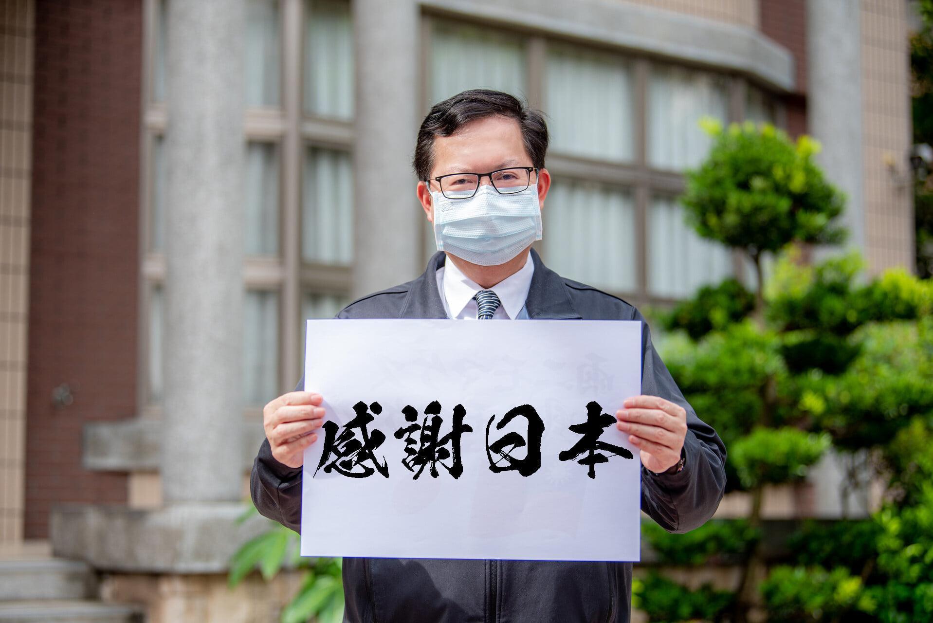 鄭文燦於臉書po出手持「感謝日本」的書法,並留言感謝日本在疫情期間再次送暖,「成為我們最溫暖的後盾。」(翻攝自鄭文燦臉書)