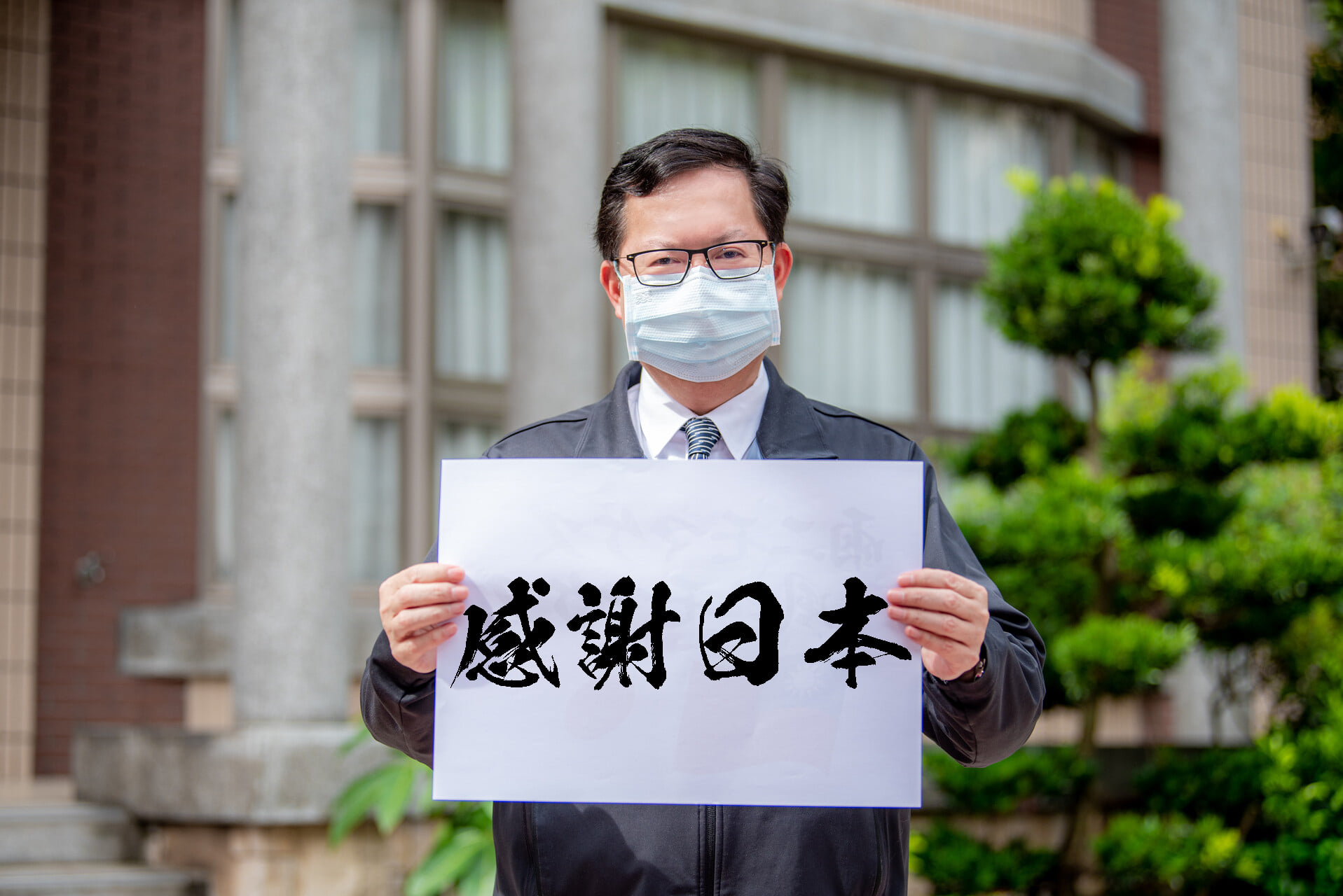 鄭文燦於臉書po出手持「感謝日本」的書法，並留言感謝日本在疫情期間再次送暖，「成為我們最溫暖的後盾。」（翻攝自鄭文燦臉書）