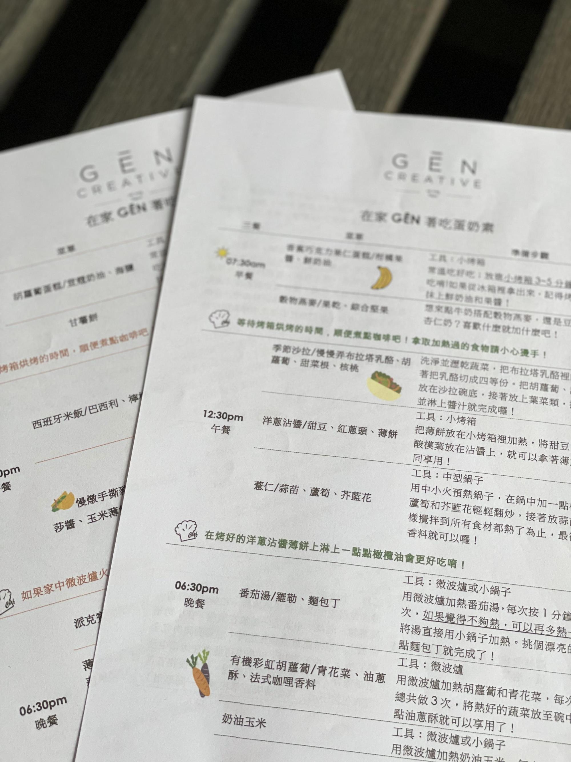 照著詳細步驟說明做，不會手忙腳亂。（Gēn Creative提供）
