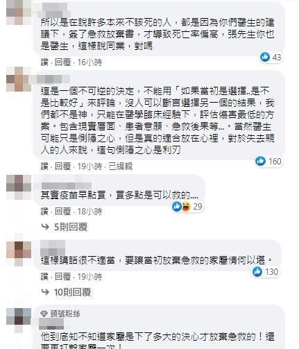 張上淳昨引發爭議言論,引發大票網友撻伐。(翻攝自臉書)