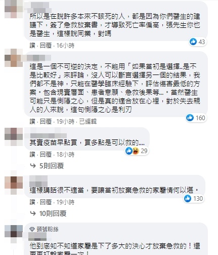 張上淳昨引發爭議言論,引發大票網友撻伐。(翻攝自臉書)