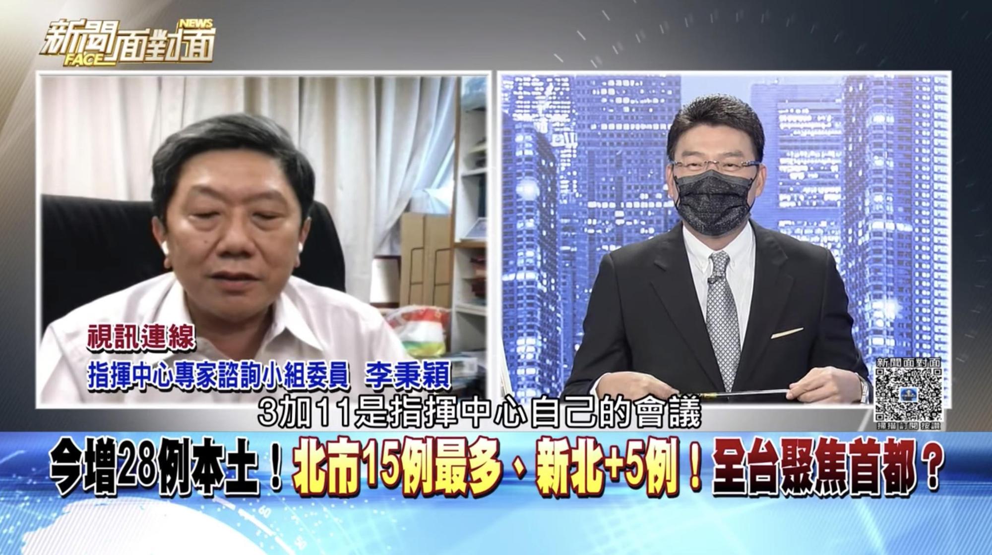 李秉穎爆「3+11從來沒有專家討論」。（翻攝自節目「新聞面對面」youtube）