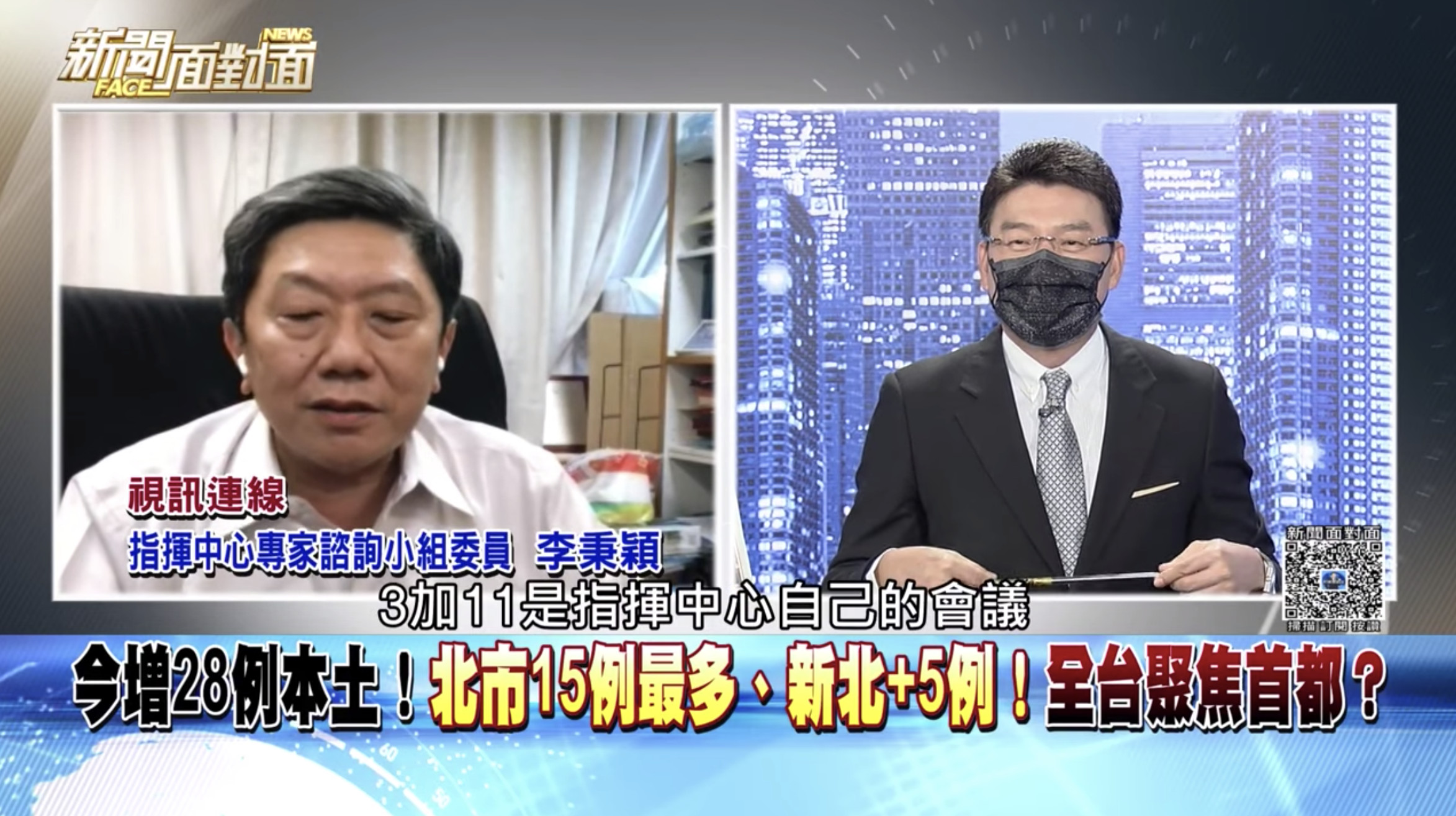 李秉穎爆「3+11從來沒有專家討論」。（翻攝自節目「新聞面對面」youtube）