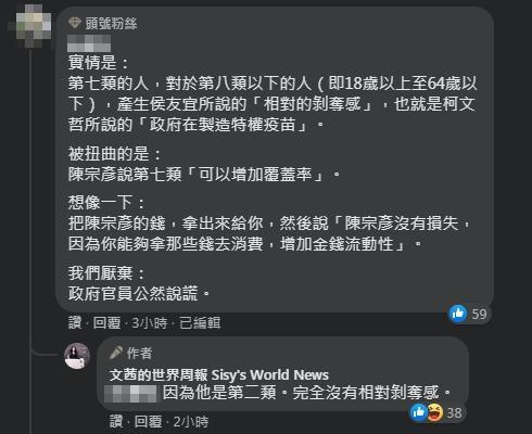 有網友在底下留言感嘆,陳文茜留言回覆。(翻攝自文茜的世界周報 Sisy's World News臉書)