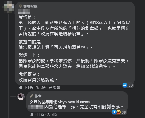 有網友在底下留言感嘆，陳文茜留言回覆。（翻攝自文茜的世界周報 Sisy's World News臉書）