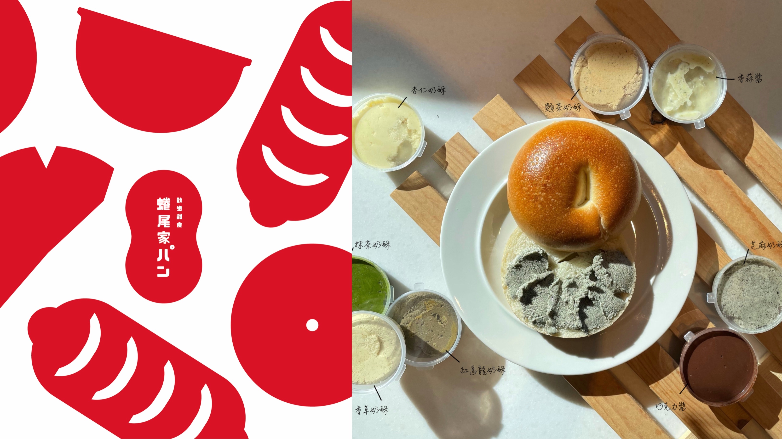 台南「蜷尾家」推出愛情麵包箱，一次收錄8種風味抹醬。（蜷尾家提供）