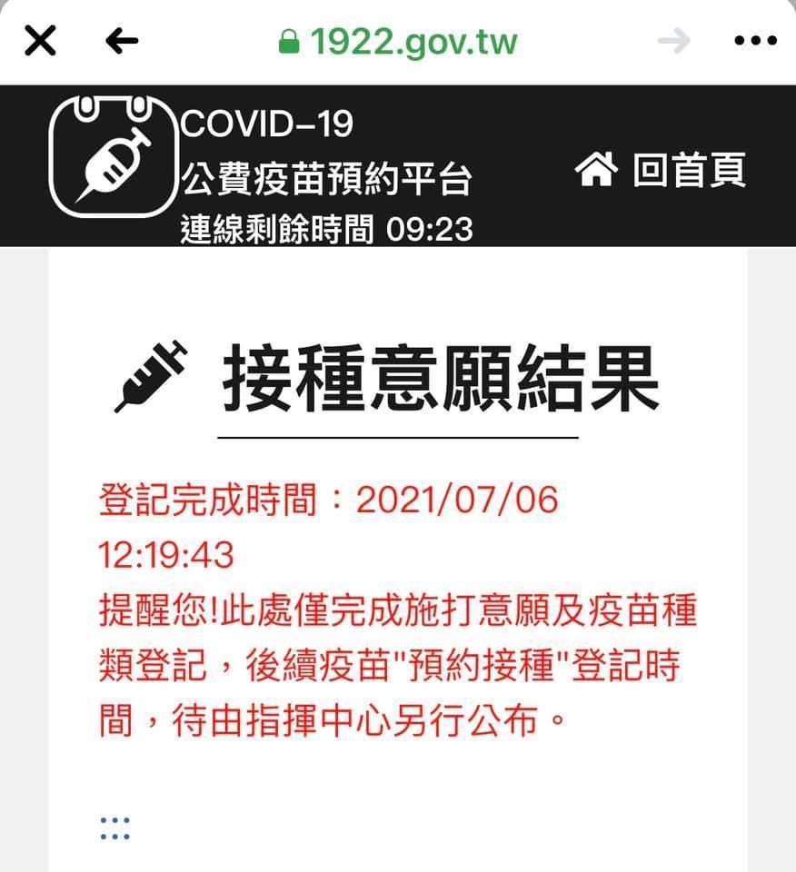 「PTT之父」杜奕瑾實測僅花37秒完成登記,調侃自己找健保卡太久,不然應該5秒就可以完成。(翻攝自杜奕瑾臉書)
