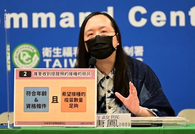 唐鳳主導的「疫苗預約系統」上線,不少民眾實測後認為相當方便且快速。(指揮中心提供)