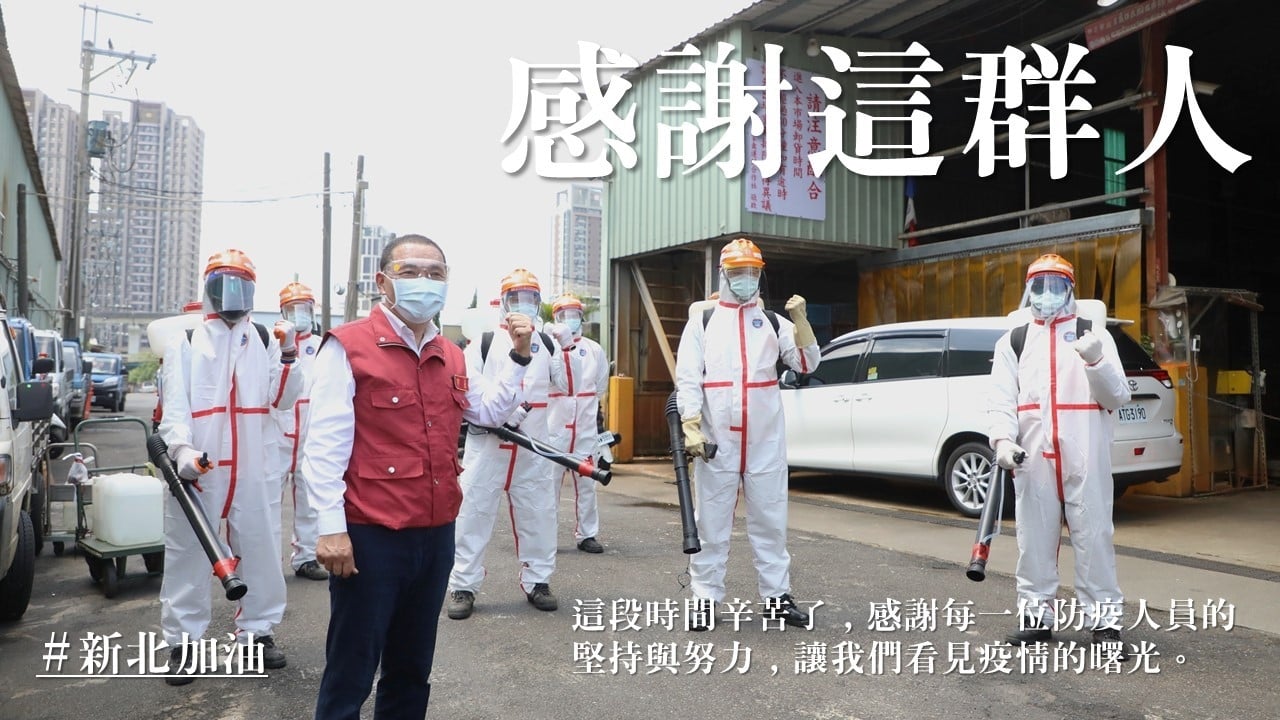 侯友宜表示，最後一哩路要把隱形傳播鏈找出並加以斷絕是首要工作。（翻攝自侯友宜臉書）