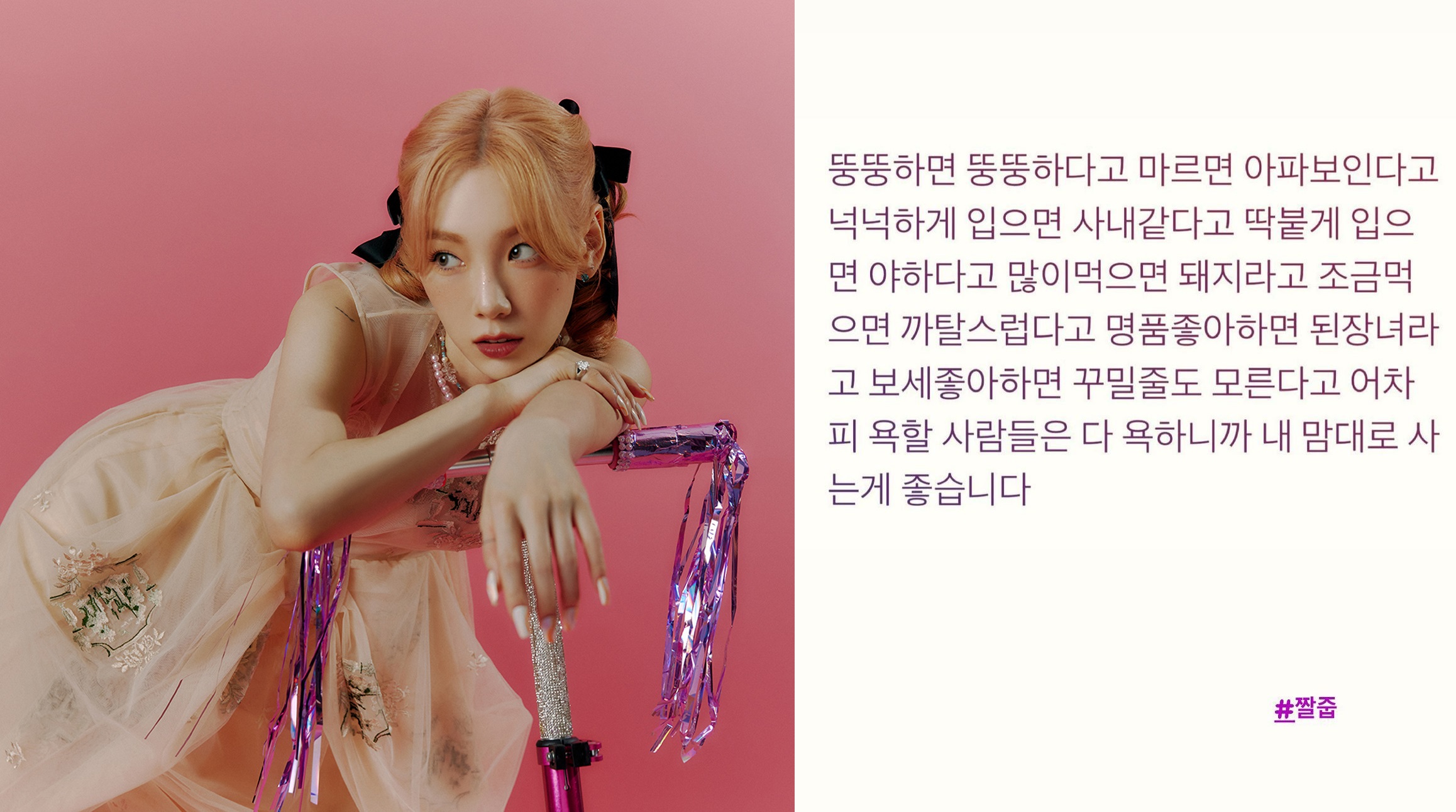 太妍昨晚在IG限時動態吐露遭受酸民攻擊的心情，獲粉絲力挺。（左圖翻攝自少女時代Twitter，右圖翻攝自太妍Instagram）