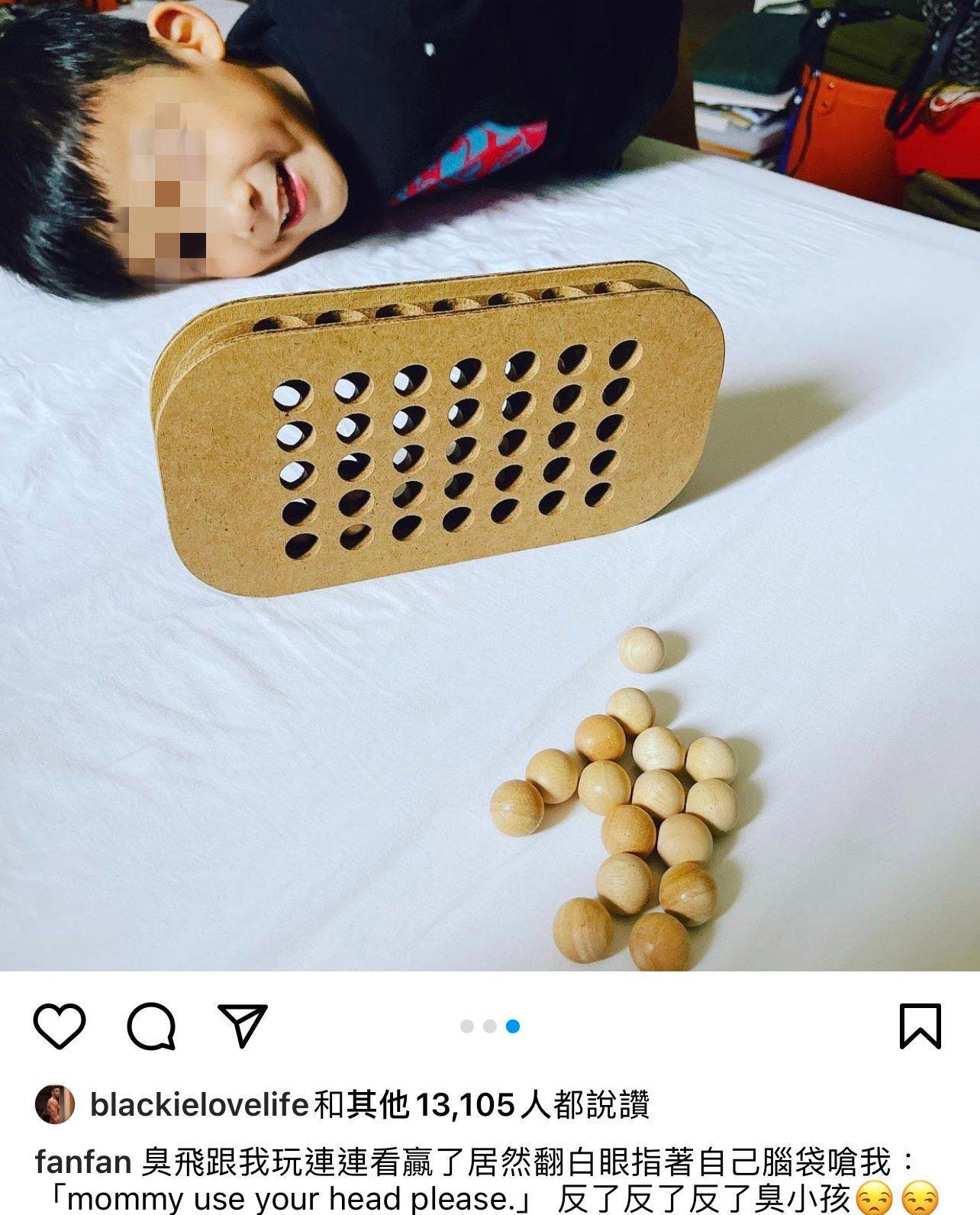 范范在IG上分享和飛飛玩益智玩具。（翻攝自范瑋琪IG)