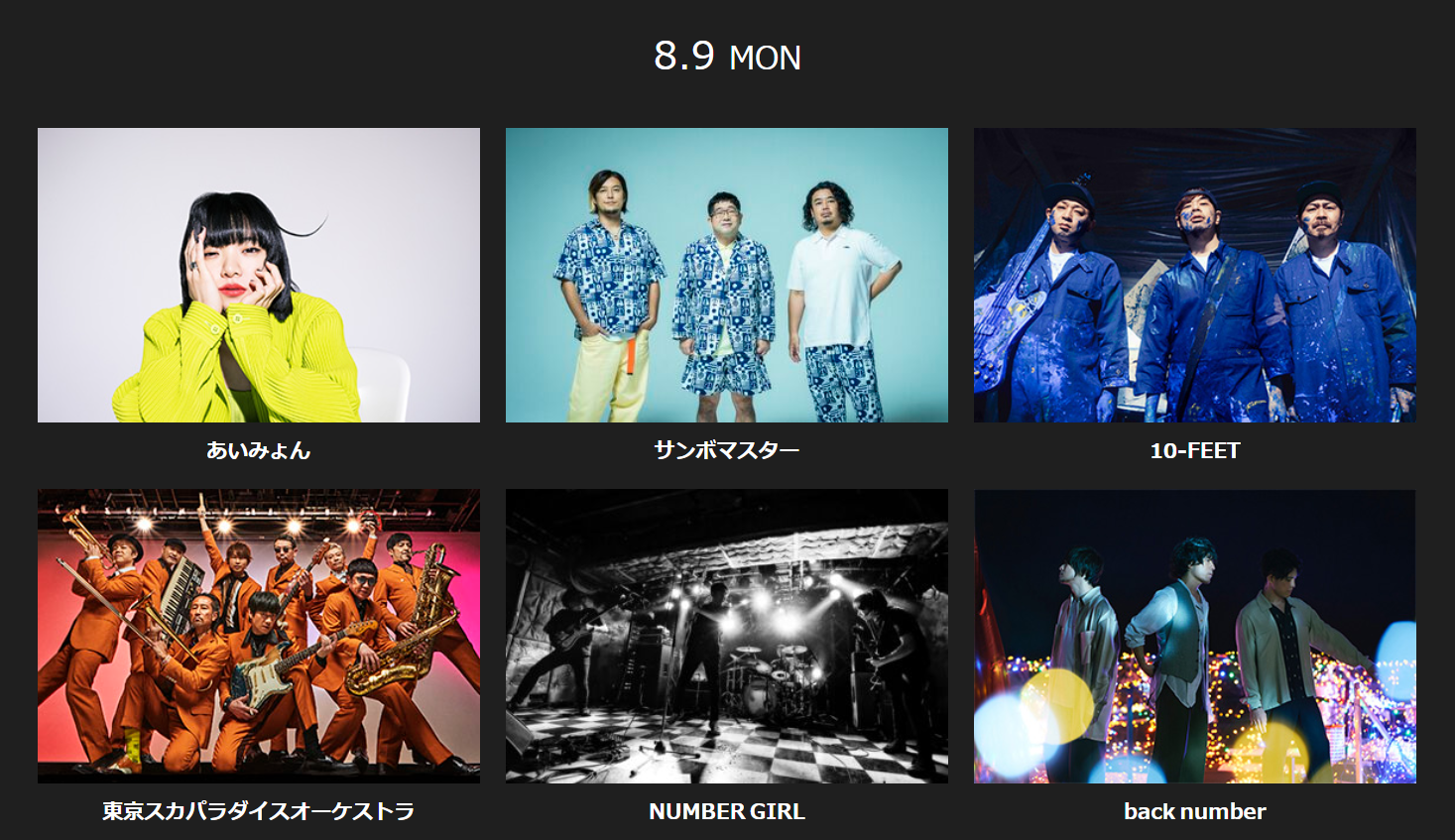 「ROCK IN JAPAN FESTIVAL 2021」集結人氣歌手和樂團參與,因疫情無奈取消。(翻攝自官網)