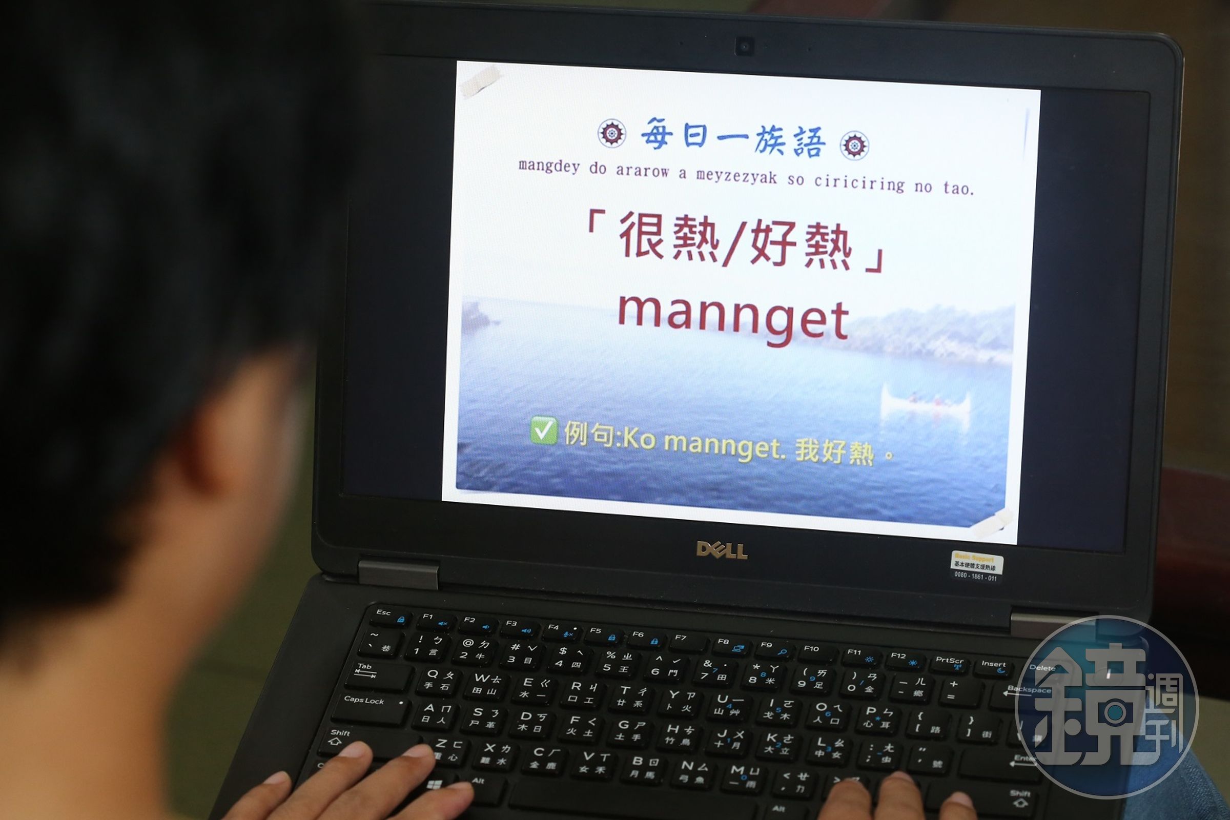 上網學習每日一族語，這天學的是夏天常用詞「好熱」。