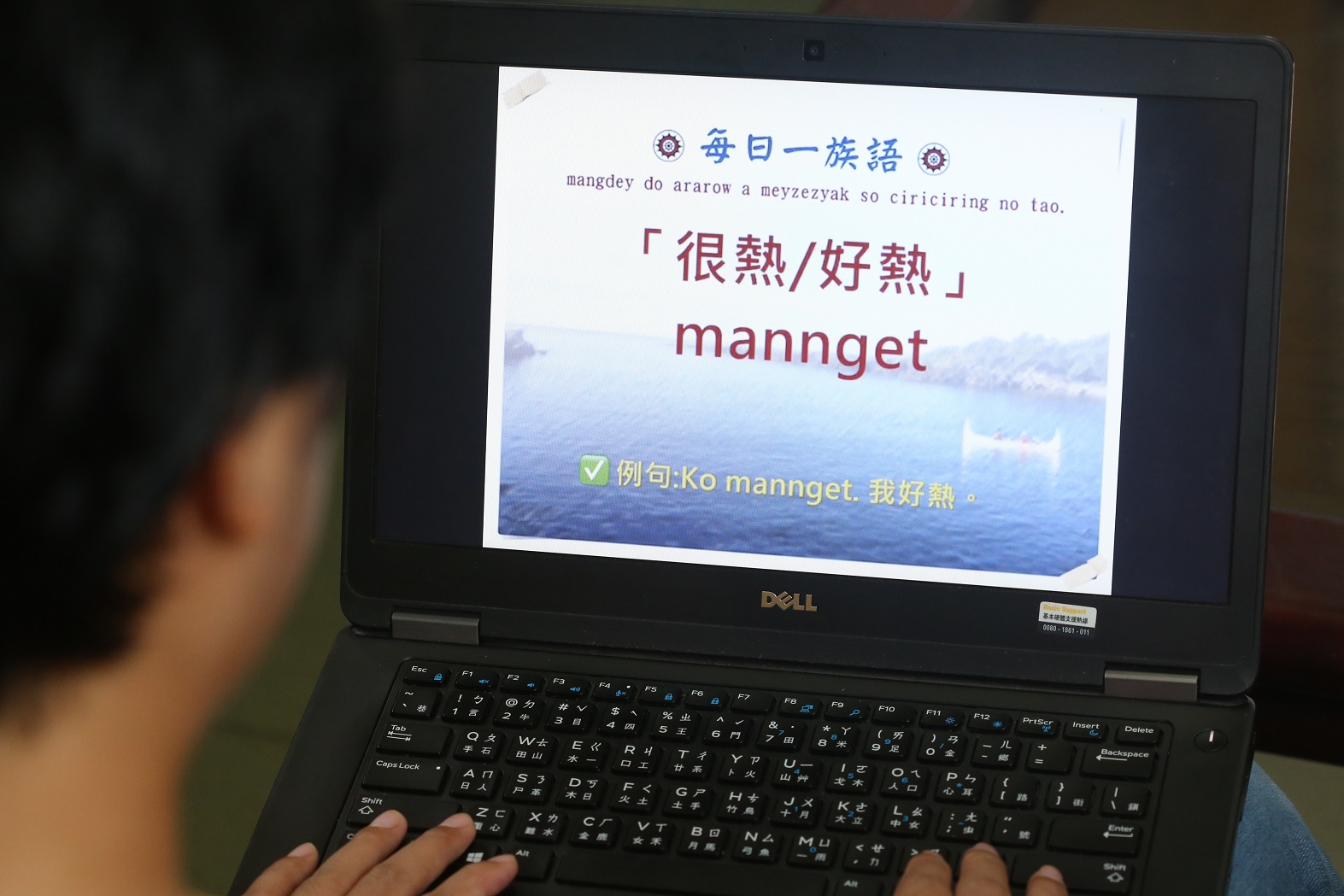 上網學習每日一族語，這天學的是夏天常用詞「好熱」。