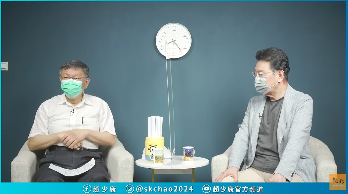 柯文哲（左）接受趙少康的專訪，內容處處砲打中央。（翻攝自觀點YouTube）