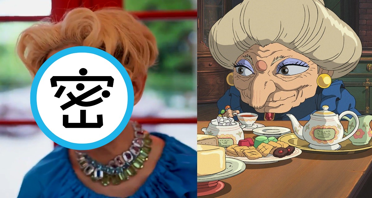 夏木麻里（左圖）確定演出《神隱少女》舞台劇版的湯婆婆和錢婆婆，她同時也是動畫版的配音員。（左圖翻攝自吉卜力工作室Twitter，右圖翻攝自《神隱少女》舞台劇Twitter）