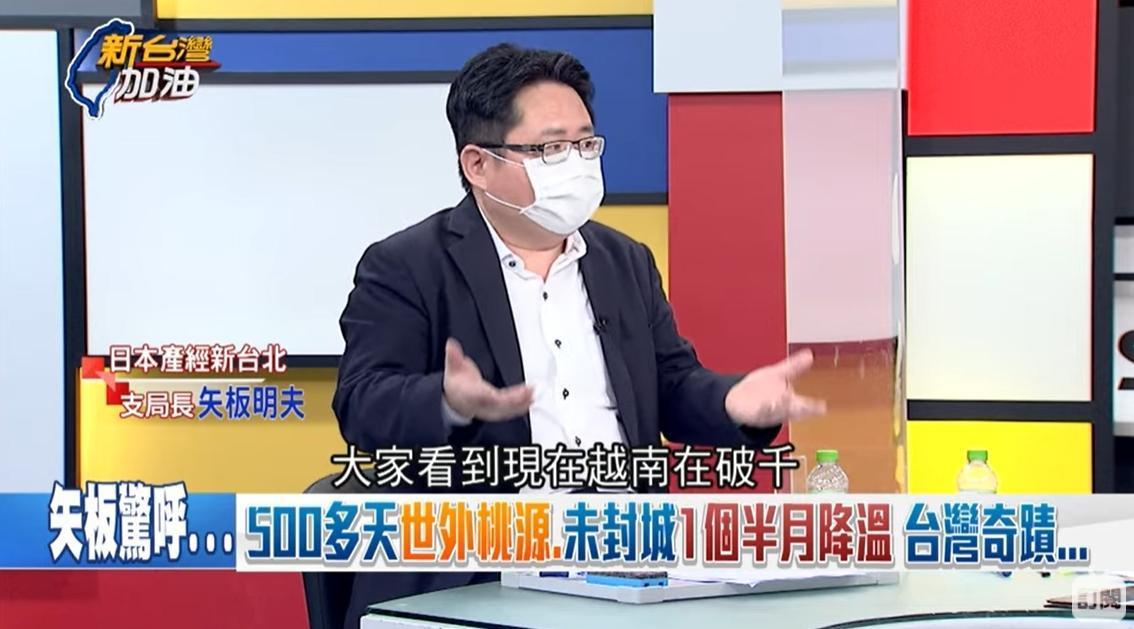 矢板明夫大讚,全世界各國都在防疫方面,台灣的成績可以說是最漂亮的、將近滿分。(翻攝自三立LIVE新聞YouTube)