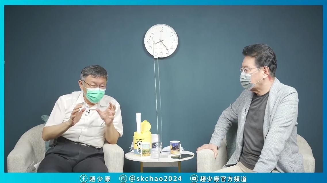 台北市長柯文哲（左）在趙少康節目中親曝自己與民進黨分手的關鍵。（翻攝自趙少康YouTube）