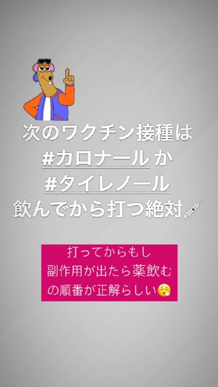 藤岡靛接種莫德納疫苗第二天出現發熱、畏寒症狀,他自問自答說打第二劑再出現這種副作用,會記得吃消熱止痛的退燒藥。(翻攝藤岡靛IG)