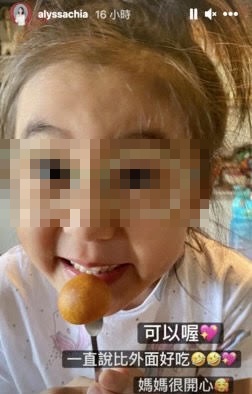 咘咘睜大眼品嚐媽媽的愛心地瓜球，大讚比外面的還好吃。（翻攝自賈靜雯IG）