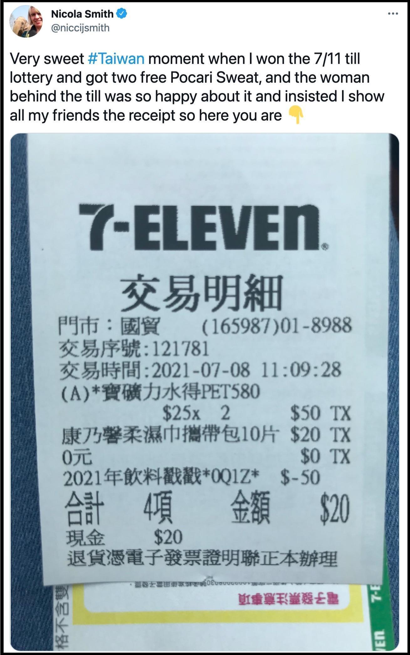 史密斯曬出交易明細，她玩飲料戳戳免費獲得2瓶寶礦力水得，讓她開心一上午。（翻攝Nicola Smith推特）